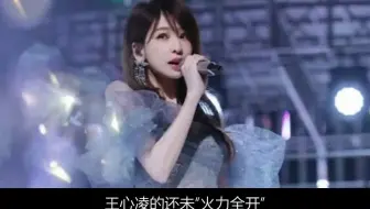 《乘风破浪的姐姐3》：王心凌的屠榜，让节目组尴尬，这位姐姐强捧不火？ VDownloader