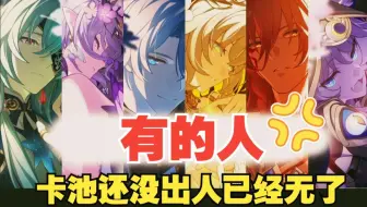 ⚡米哈游，能不能放过我这一次😭👊🏻⚡