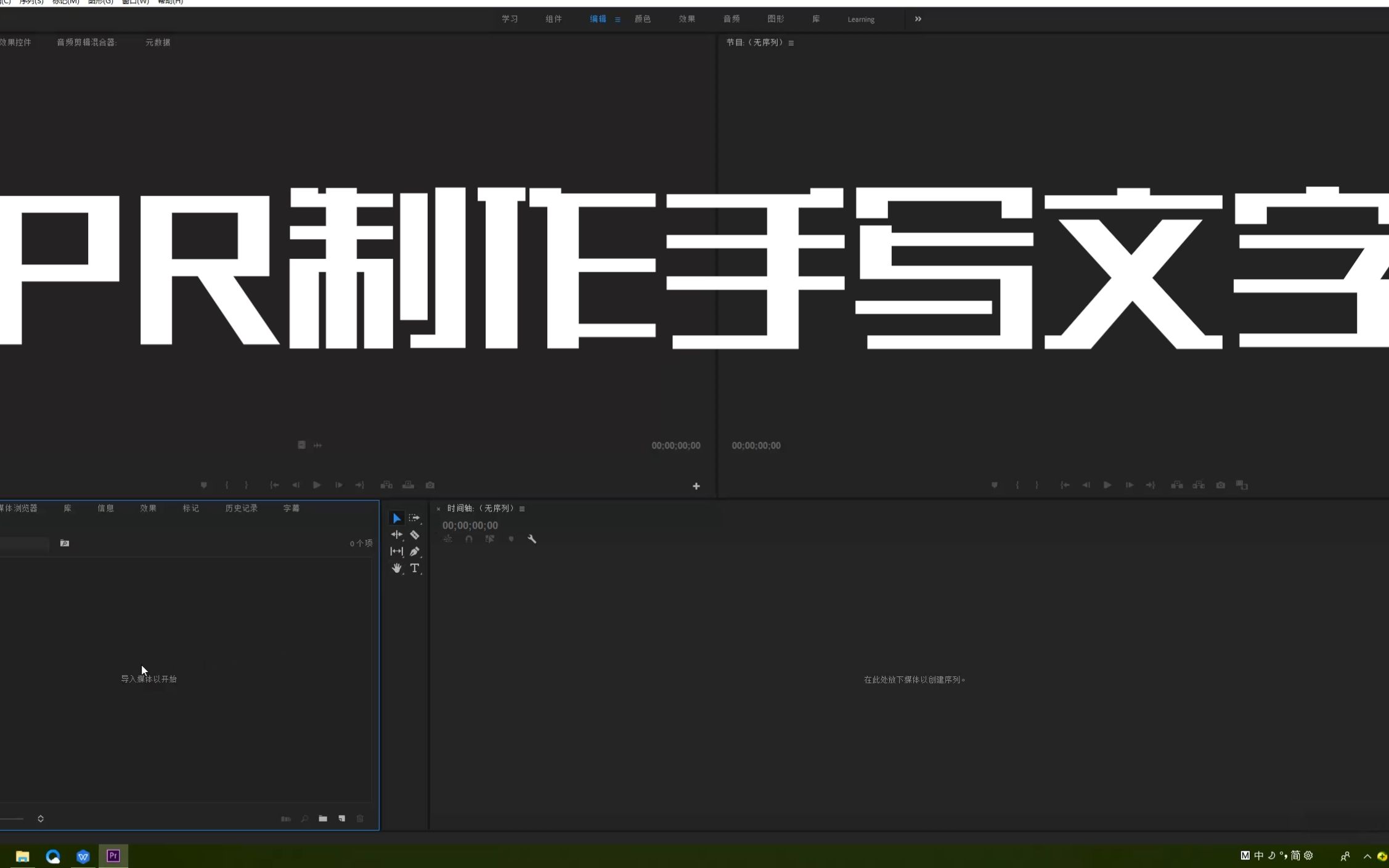 pr制作手写文字效果哔哩哔哩bilibili