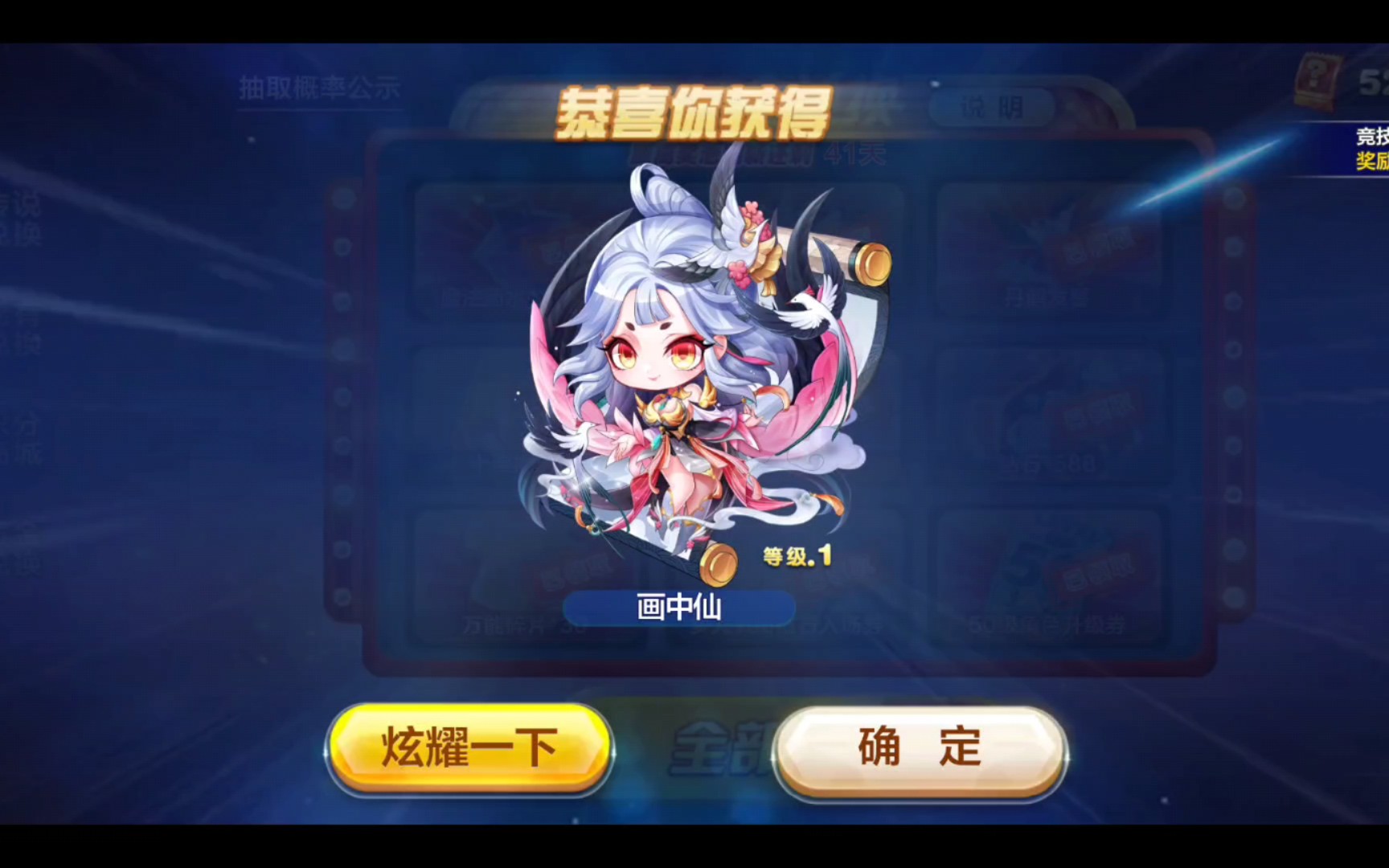 青悠子衿天天酷跑新角色画中仙登场