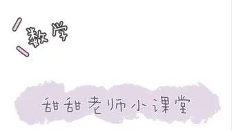 3下-《年月日·简单的经过时间》