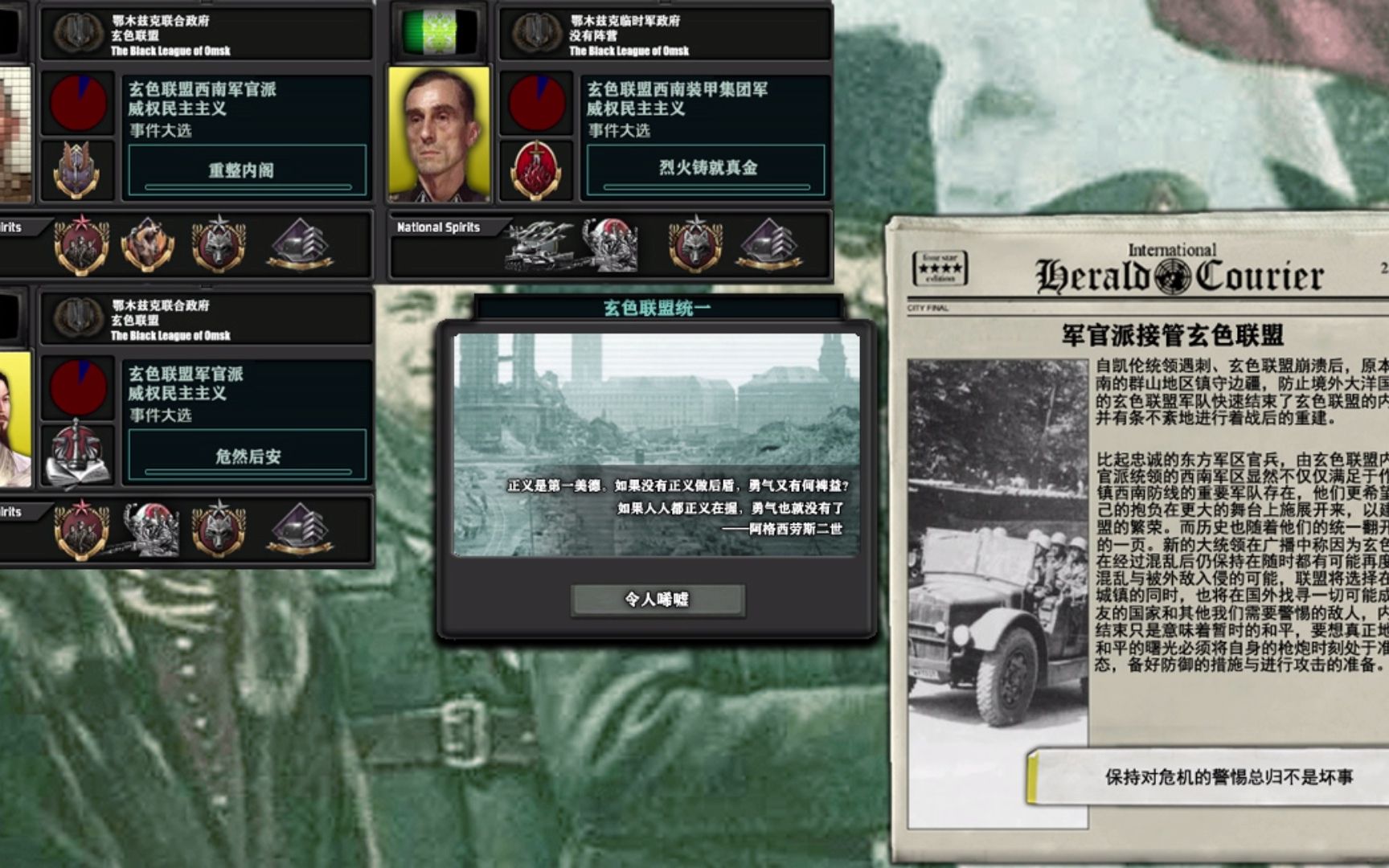 tno同人鄂木斯克群友统一玄色联盟超事件精简版