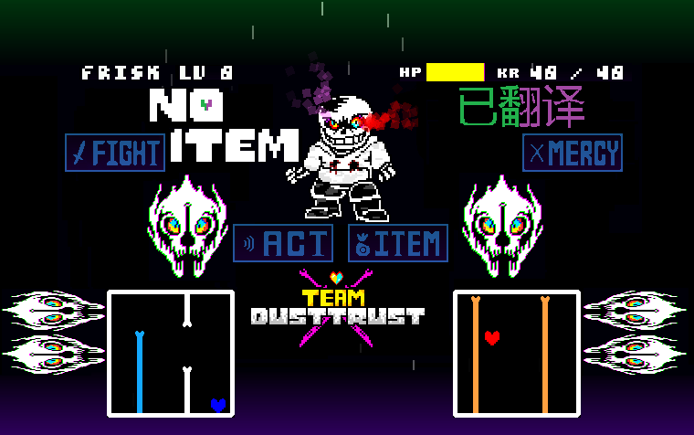 已翻译noah的dusttrust第三阶段测试版无药带地址