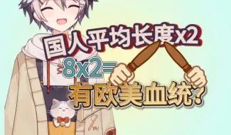 Download Video: 【迷路的牙刷】主播有欧美血统