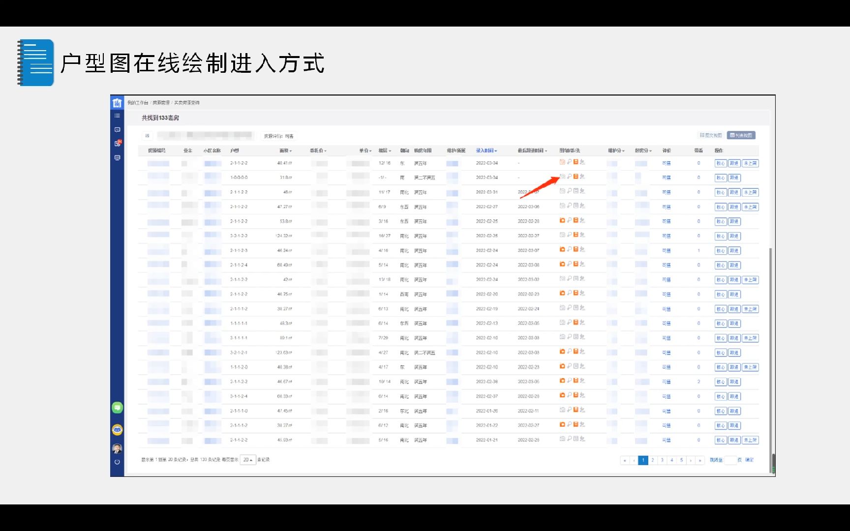 户型图在线绘制操作哔哩哔哩bilibili