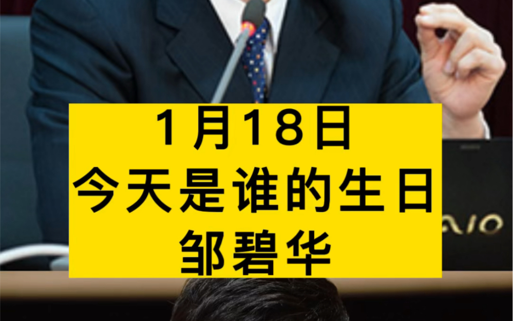 他是司法改革的燃灯者,他为司法体制改革倾注了大量心血,2014年他殉职在了自己的岗位,他叫邹碧华,今天是他的生日哔哩哔哩bilibili