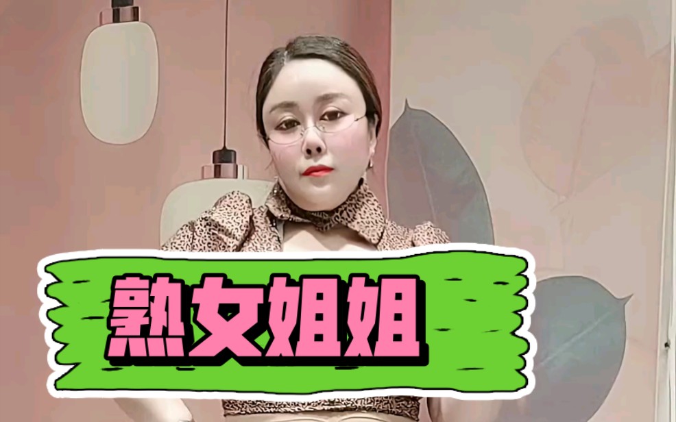 丝袜熟女哔哩哔哩bilibili