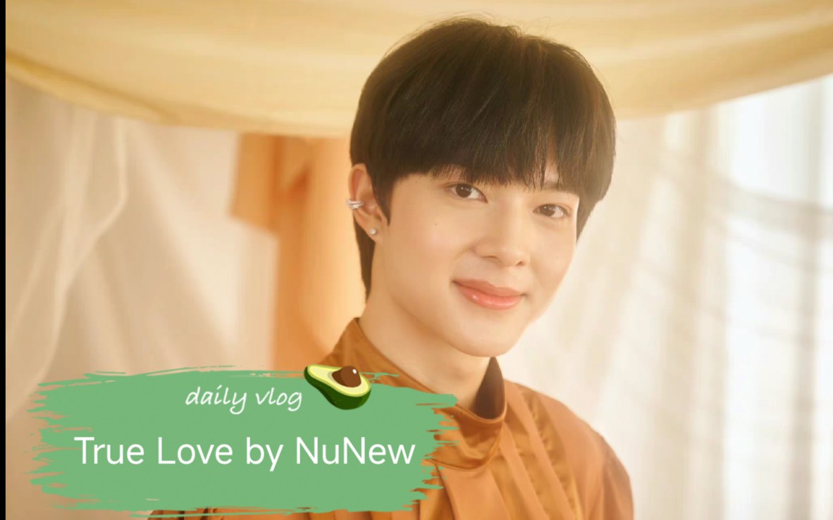 『NuNew』Ture Love รักแท้ ﹉【OFFICIAL MV】☁️＂只要你爱我 我就只爱你一个人＂哔哩哔哩bilibili