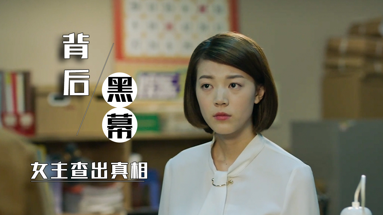 片场突发安全事故,女主为保护他人隐瞒真相