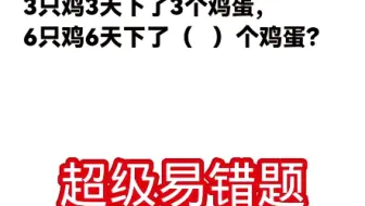 孩子家长都错了，什么情况？