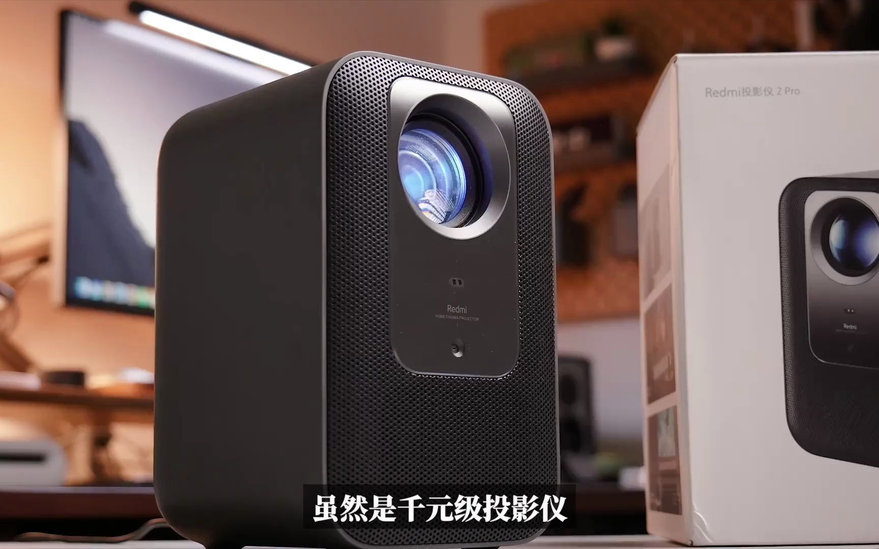 45_贵的就一定好?千元投影仪才是性