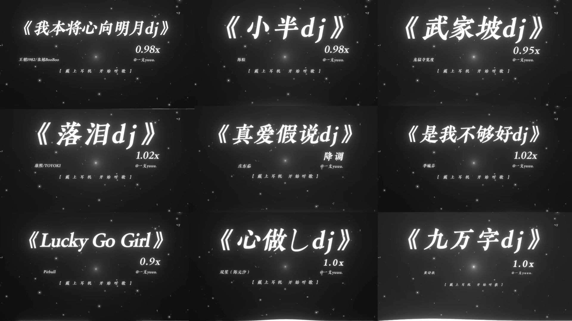 开摇！近期全网爆火的DJ歌曲合集3.0！