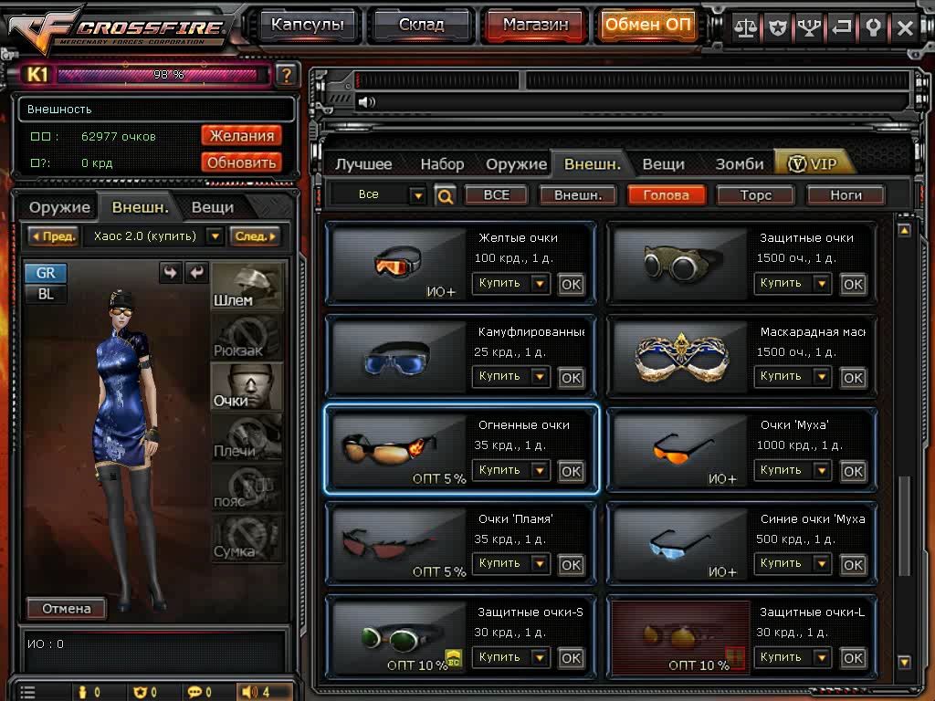 cf俄服:旧版商城界面