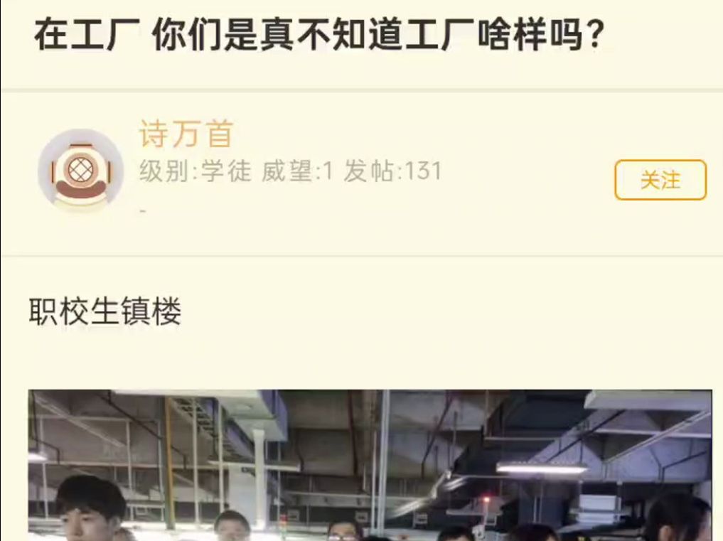 在工厂,你们是真不知道工厂啥样吗?哔哩哔哩bilibili