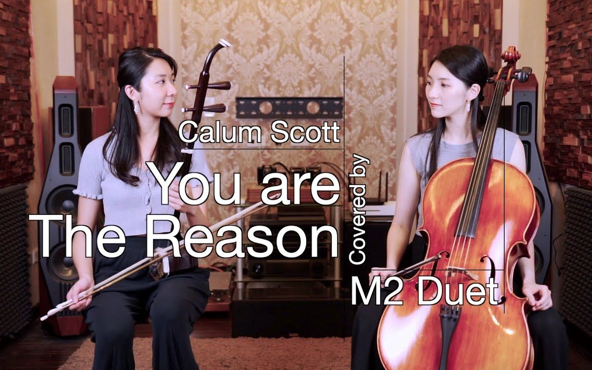 [图]Calum Scott - You are the Reason | 大提琴＆二胡 ( Cello & Erhu ) Cover by M2 Duet