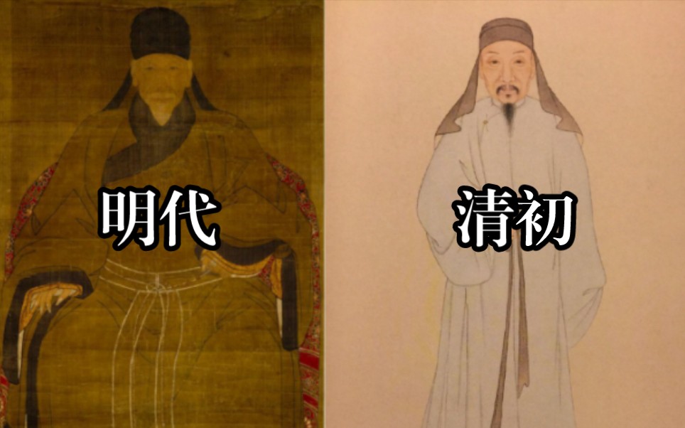 【汉族服饰61科普向】清初汉族男性(明遗民)装扮