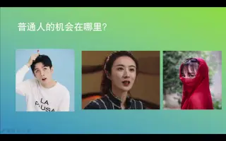 做短视频能赚到钱吗？到底该如何做？我的实践心得