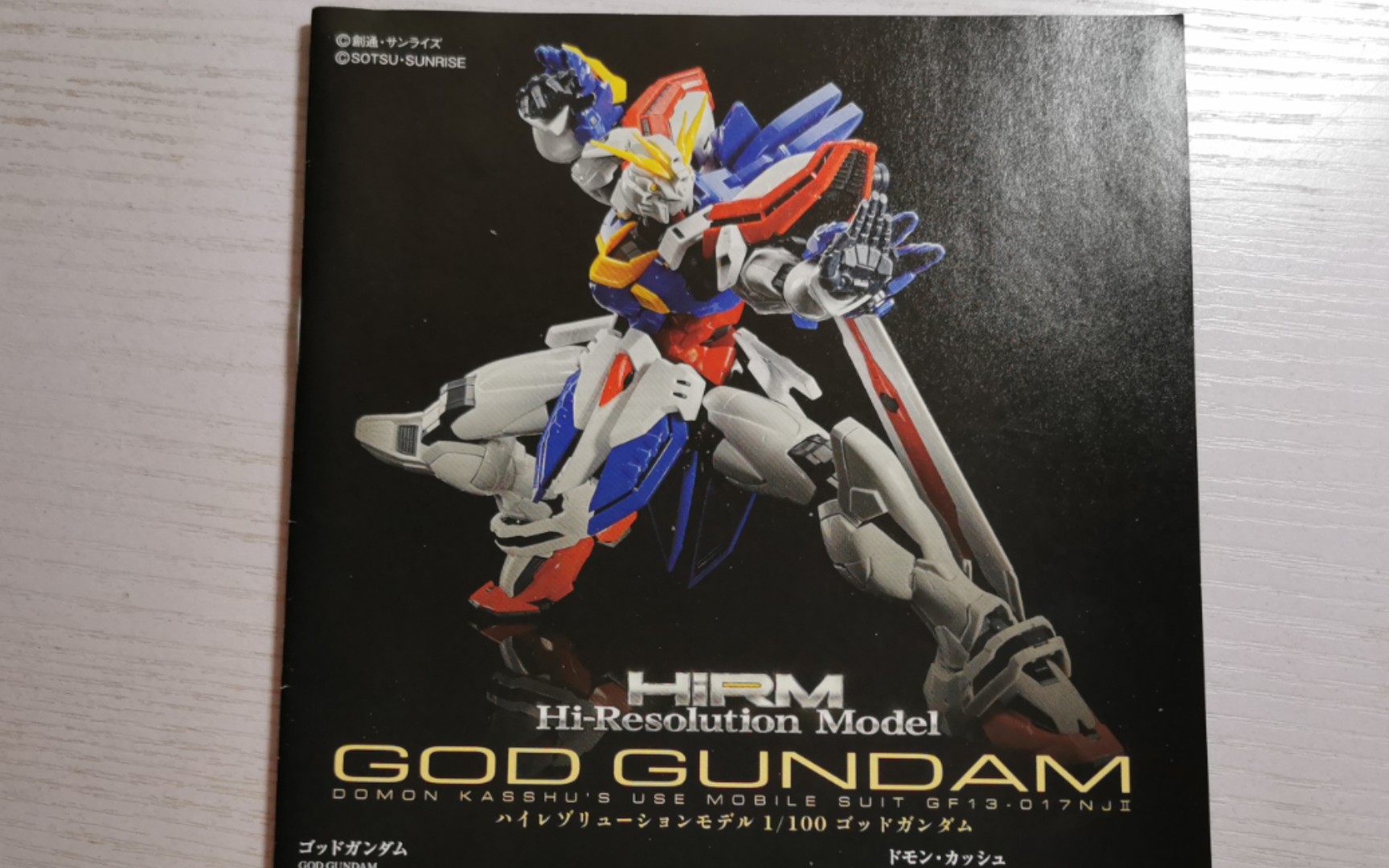 日常晒胶爆热神之手万代hirm神高达