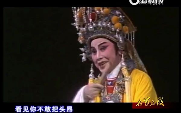 [图][片段]《孟丽君-天香馆》唱词字幕q徐玉兰王文娟1992年舞台版/名家名段