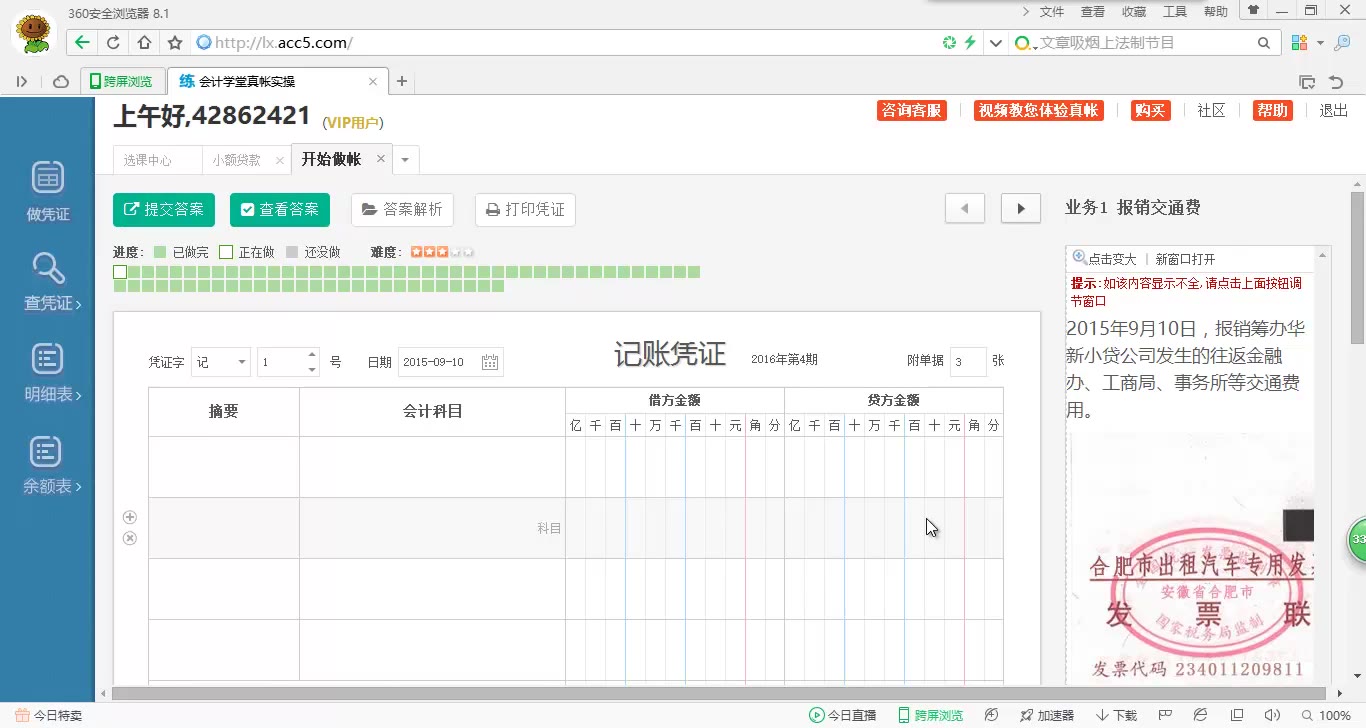 金融企业会计准则金融企业会计期末复习金融企业会计问题哔哩哔哩bilibili