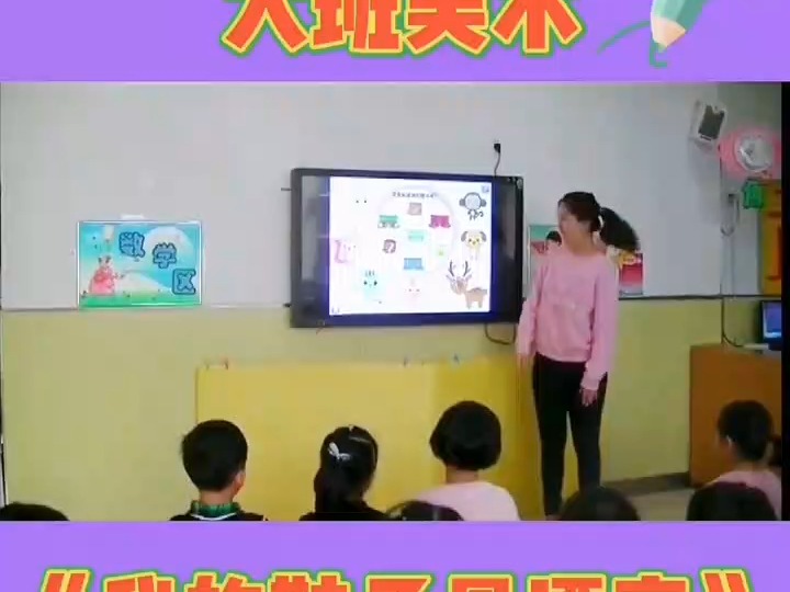 幼儿园公开课大班美术《我的鞋子最漂亮》幼儿园优质公开课 幼师必备 幼儿园公开课大班美术哔哩哔哩bilibili