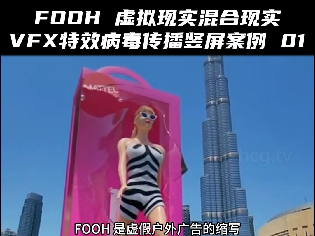 虚拟现实广告屏_虚拟广告原理