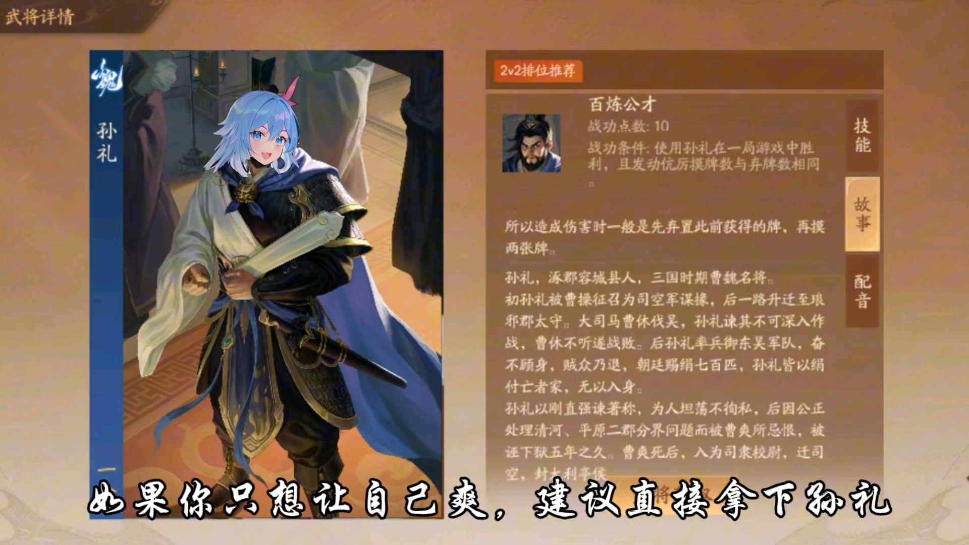 孙礼 构思ai配音系列 海伊 weights