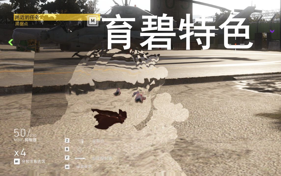 幽灵行动荒野育碧告诉你什么才是真正的光学迷彩滑稽