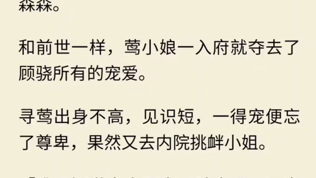 (全文)小姐是死人文学的女主,日日把「我快死了」挂在嘴边.她生病,我劝她喝药,她却为了跟侯爷赌气,把药全倒了,然后自怨自艾:「他这样气我,...