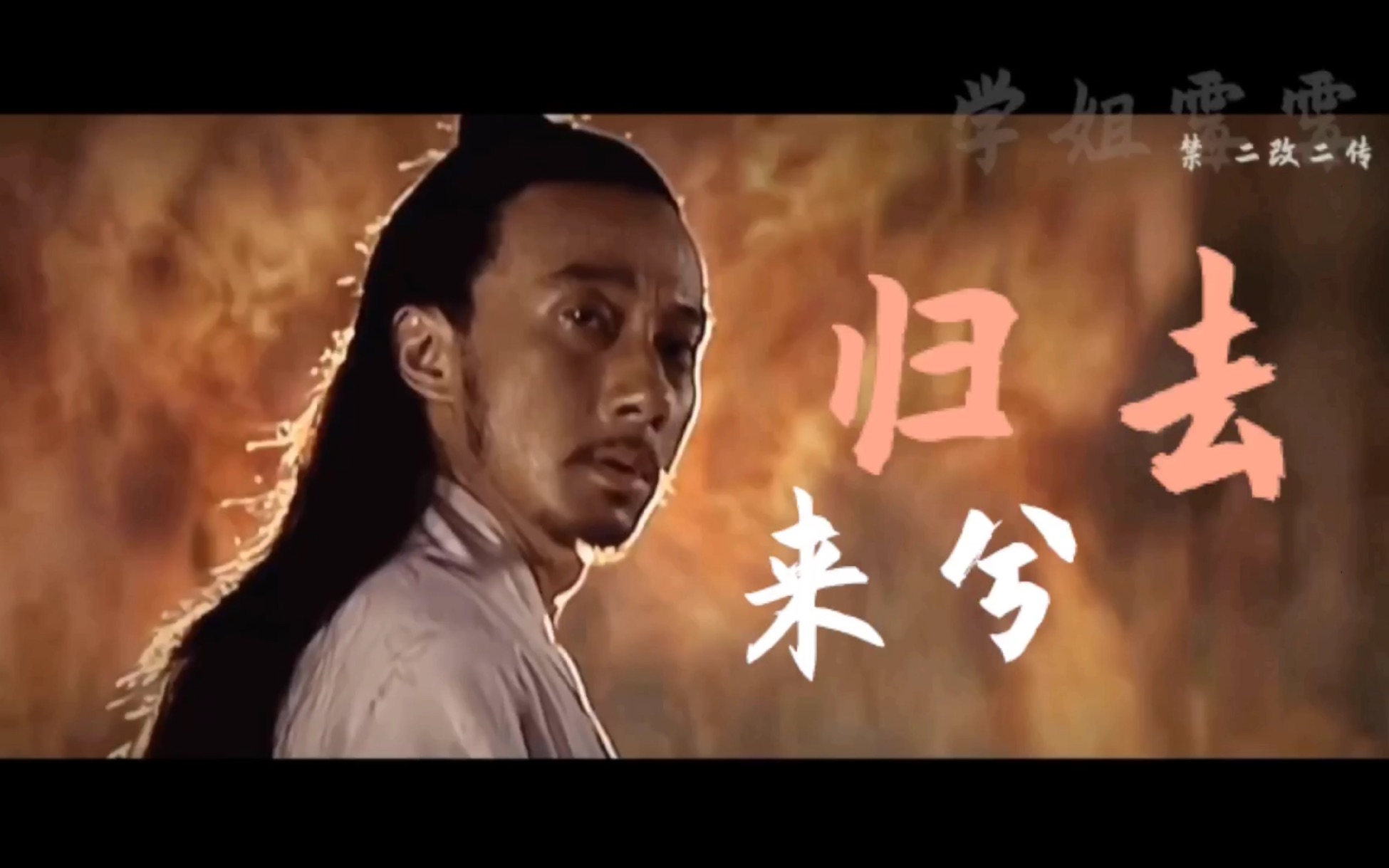 【大明王朝1566】沈一石小传 赵立新饰 归去来兮_哔哩哔哩_bili