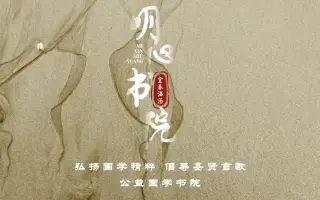 【手机摄影＋短视频】组织学员在江西宜春市温汤明心书院的公益拍摄