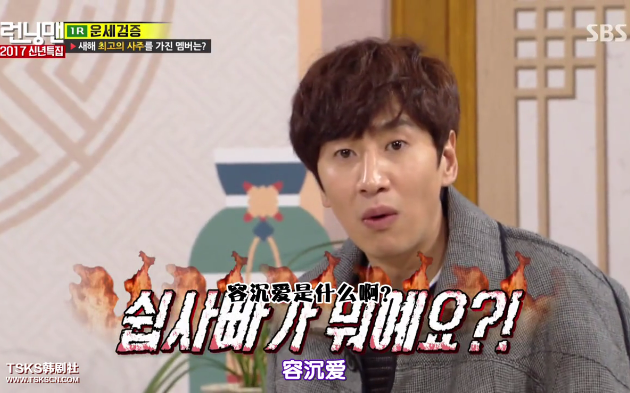 runningman搞笑合集新年测运势合集成员各种称号的由来容陷爱漆黑哥