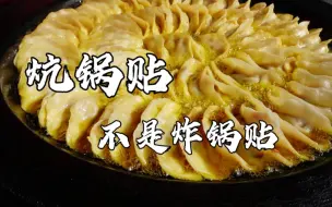 Download Video: 镇江没人带找不到的小吃，居民楼里开了30年，每天限量两锅迟了吃不上