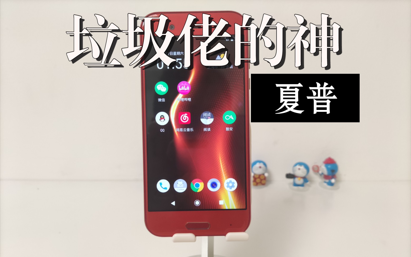 垃圾佬的神除了lg还有谁夏普r1实际体验