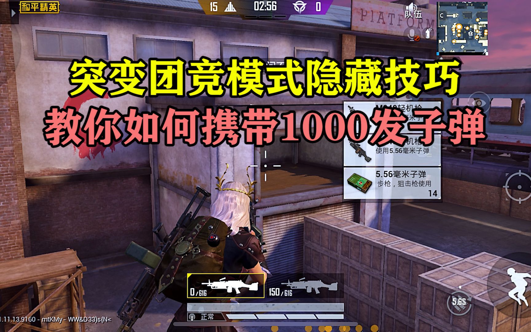 和平精英突变团竞如何携带1000发子弹双倍子弹的m249太猛了