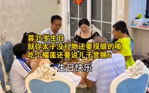 Download Video: 【王蓉】吐槽三十五岁生日，你太子又没礼物又要现眼，ex的和老太子一模一样