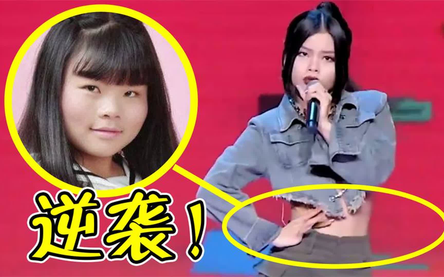 中国最丑女团"绝地反击"!出道被全网黑,如今成欧美风电音女团