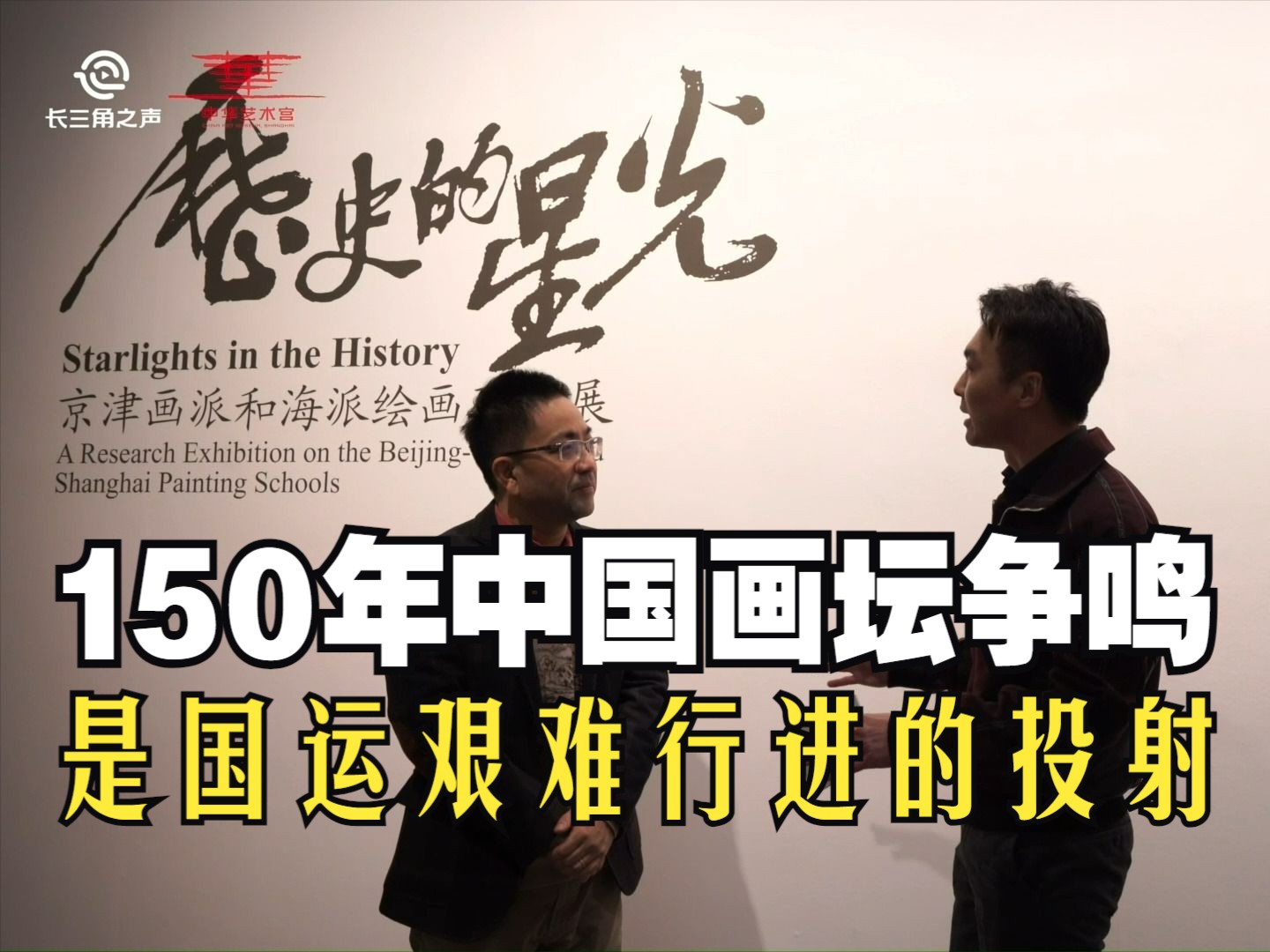 [图]吴昌硕之前徐悲鸿以后，150年中国画坛90多位巨匠风云际会，“京派”“海派”百年争鸣