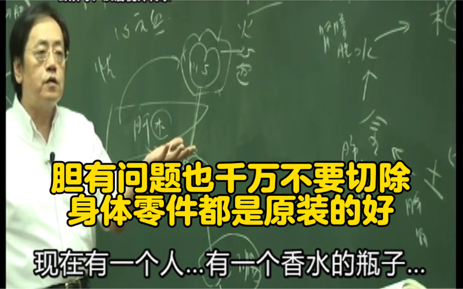 [图]倪师告诉你千万不要把胆摘除，否则后悔莫及