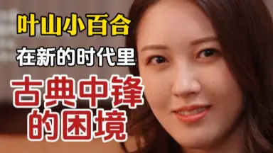 葉山レイコ-哔哩哔哩_Bilibili