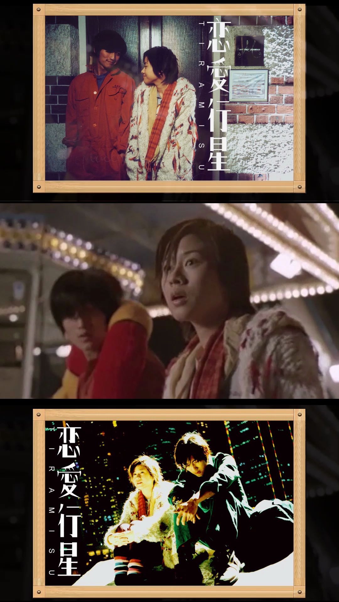 恋爱行星日版霆锋演绎穿梭阴阳两界的两人将爱情进行到底的传奇故事