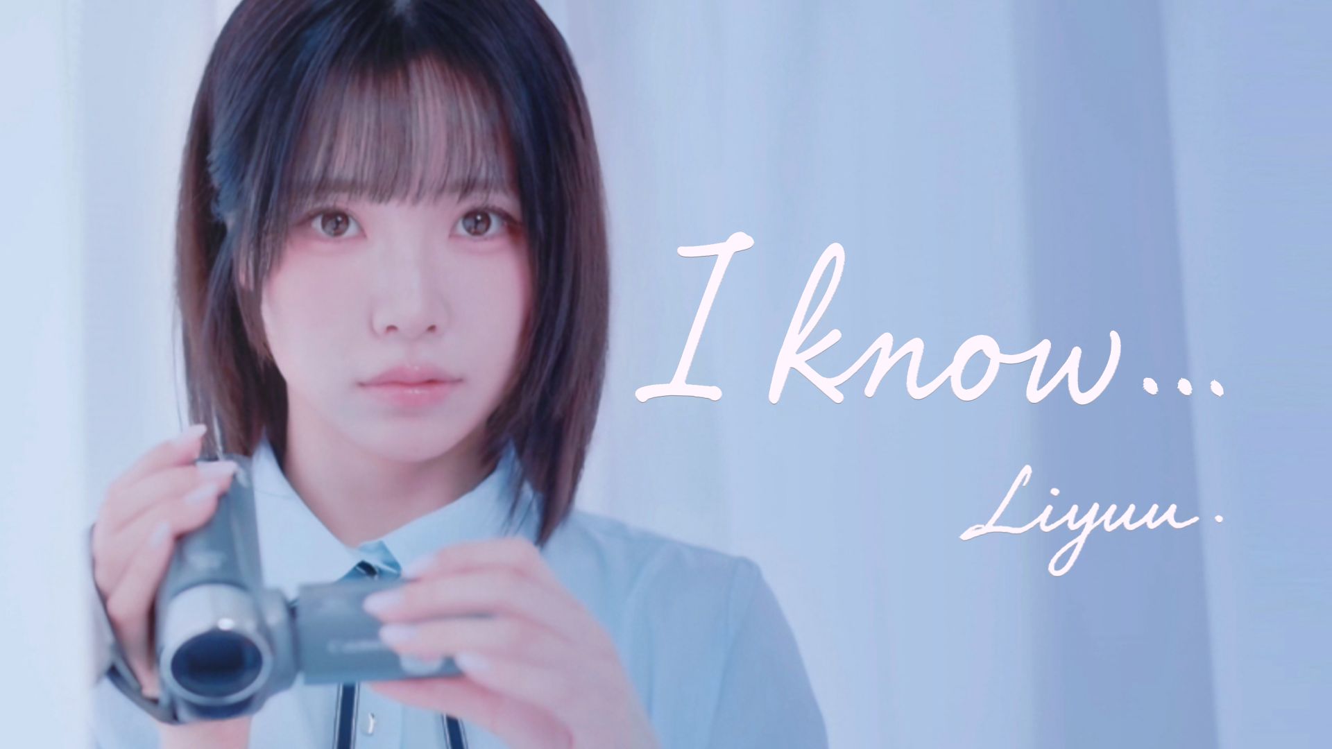 Liyuu－专辑先行曲「I know...」MV
