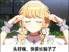 小朋友你们好啊,我是一年a班的藤田琴音