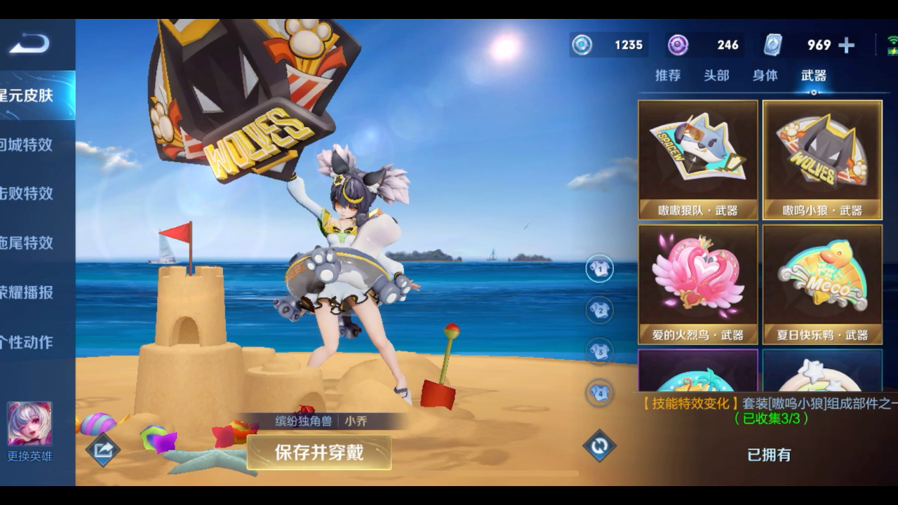 小乔嗷嗷狼队武器 250timi仿佛在笑我t.t_王者荣耀