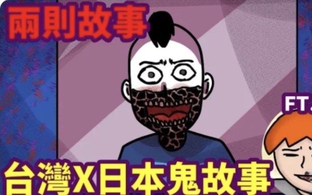 [图]【微鬼书】消防员撞鬼-拍立得相片-恐怖故事-睡前故事-真实故事-灵异故事