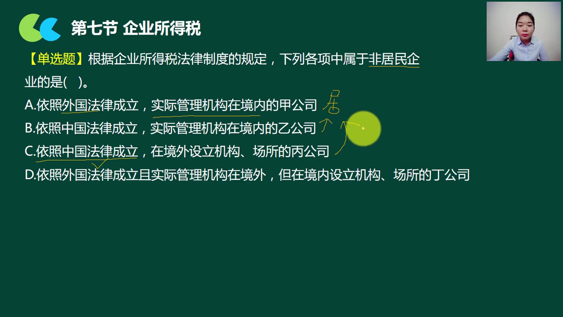 企业所得税怎么交亏损企业所得税申报企业所得税哔哩哔哩bilibili