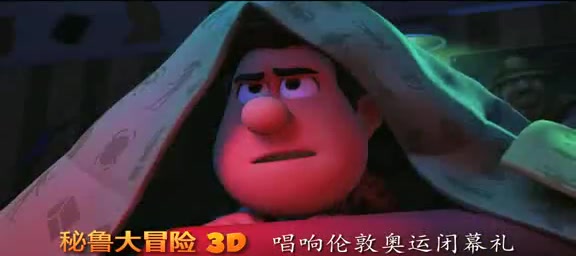 [图]3D巨制《秘鲁大冒险》将映 片中曲唱响奥运闭幕礼