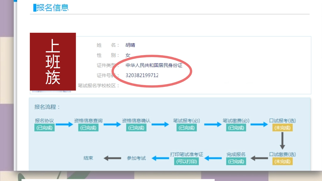 新通知:非在校生一样可以报考大学英语四六级啊哔哩哔哩bilibili