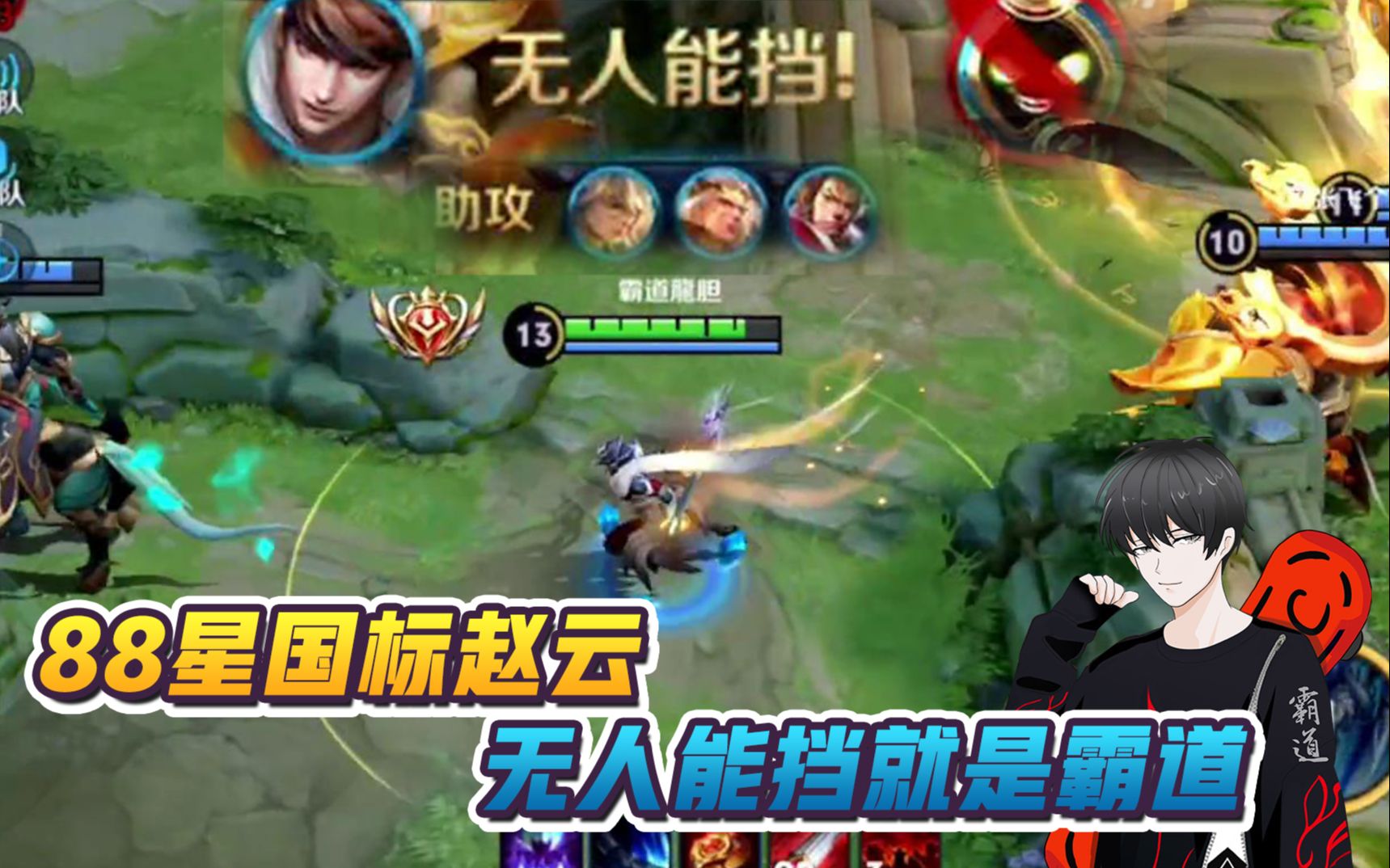 88星国标赵云无人能挡就是霸道