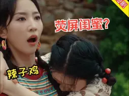 Télécharger la video: 面对“虫灾”女大学生大手一挥：起锅烧油，等开席【这次换我走向你20】